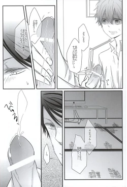 Page 9 of Morbid desire diary