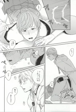 Page 16 of Itazura ni Yoimatsuri to