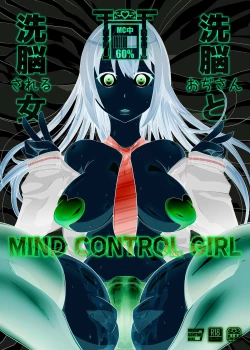 Page 42 of Mind Control Girl vol 7san to Sennou Sareru Onna