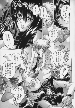 Page 101 of PoyoPoyo Milk Iinchou