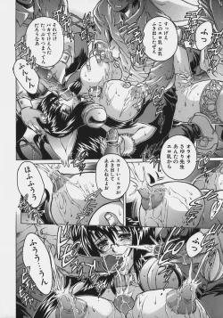 Page 122 of PoyoPoyo Milk Iinchou