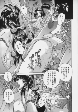 Page 33 of PoyoPoyo Milk Iinchou