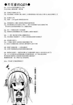 Page 23 of Ginpatsu + MaidHatsutaiken ÷ Ecchi = Daisuki!