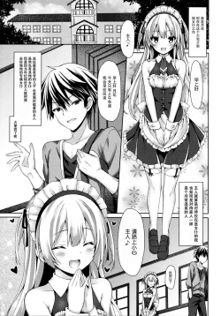 Page 5 of Ginpatsu + MaidHatsutaiken ÷ Ecchi = Daisuki!