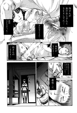 Page 110 of Kazoku Soukanzu