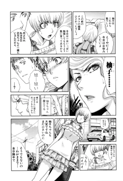 Page 128 of Kazoku Soukanzu