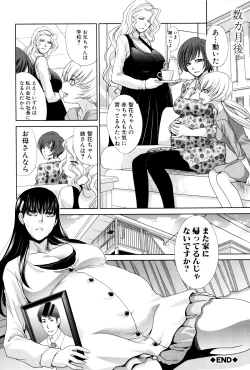 Page 229 of Kazoku Soukanzu