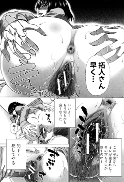 Page 22 of Kazoku Soukanzu