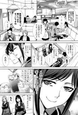 Page 33 of Kazoku Soukanzu