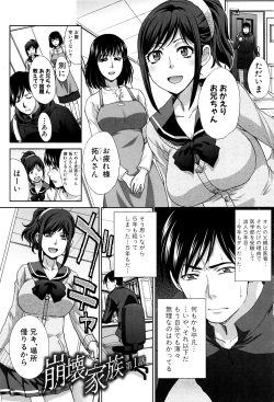 Page 4 of Kazoku Soukanzu