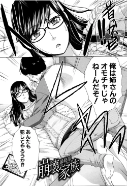 Page 78 of Kazoku Soukanzu