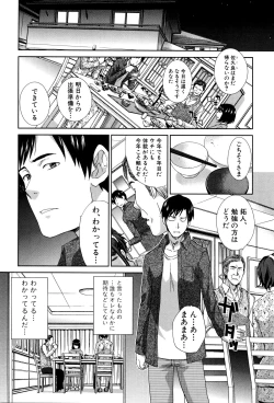 Page 9 of Kazoku Soukanzu