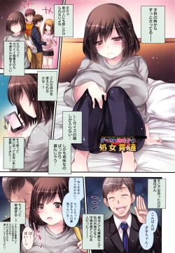 Page 147 of Yuuwaku . Yuuko