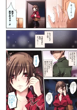 Page 14 of Yuuwaku . Yuuko
