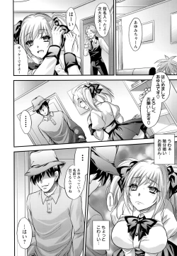 Page 154 of Yuuwaku . Yuuko