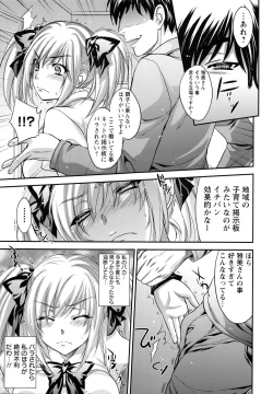 Page 157 of Yuuwaku . Yuuko