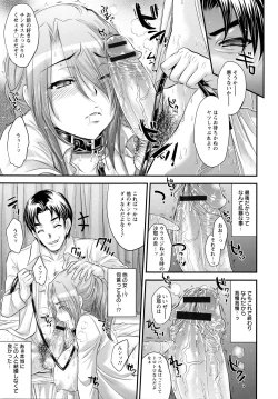 Page 31 of Yuuwaku . Yuuko