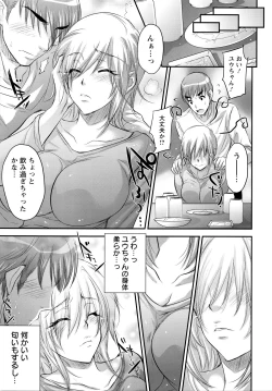 Page 57 of Yuuwaku . Yuuko