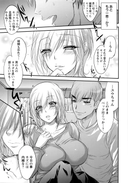 Page 61 of Yuuwaku . Yuuko