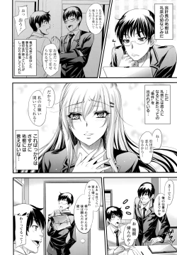 Page 78 of Yuuwaku . Yuuko