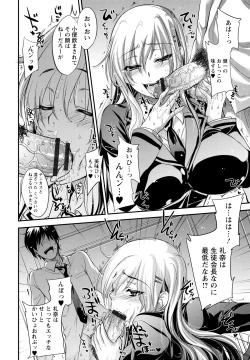 Page 82 of Yuuwaku . Yuuko