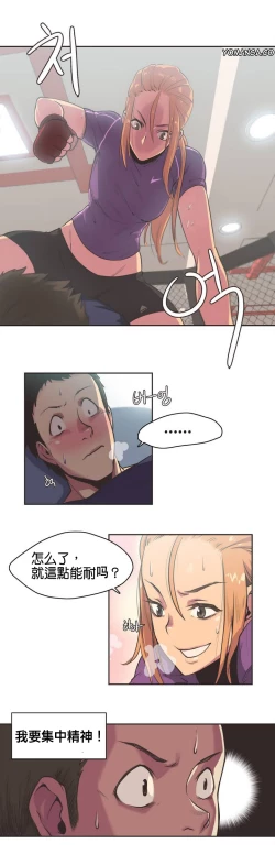 Page 15 of Sports Girl ch.1