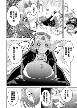 Page 10 of Tenryuu Saimin