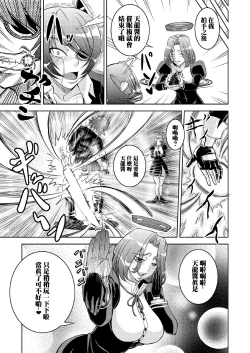 Page 19 of Tenryuu Saimin