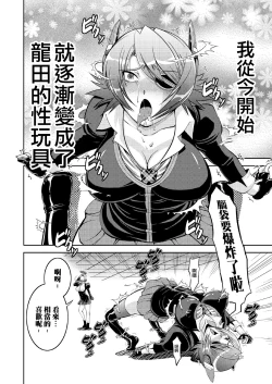 Page 6 of Tenryuu Saimin