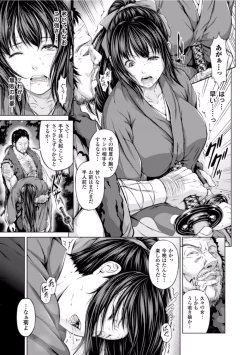 Page 110 of Seigi no Heroine Kangoku File Vol. 2