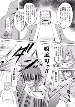 Page 18 of Seigi no Heroine Kangoku File Vol. 2