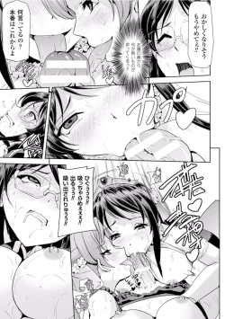 Page 30 of Seigi no Heroine Kangoku File Vol. 2