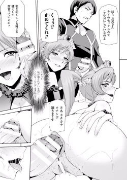 Page 34 of Seigi no Heroine Kangoku File Vol. 2