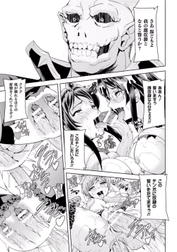 Page 44 of Seigi no Heroine Kangoku File Vol. 2