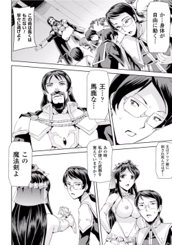 Page 49 of Seigi no Heroine Kangoku File Vol. 2