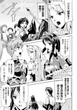 Page 52 of Seigi no Heroine Kangoku File Vol. 2