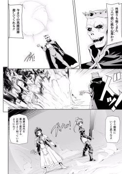 Page 53 of Seigi no Heroine Kangoku File Vol. 2