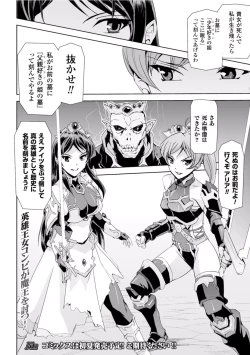 Page 57 of Seigi no Heroine Kangoku File Vol. 2