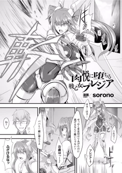 Page 58 of Seigi no Heroine Kangoku File Vol. 2