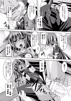 Page 7 of Seigi no Heroine Kangoku File Vol. 2