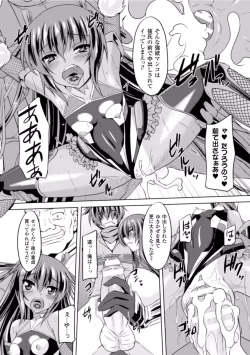 Page 8 of Seigi no Heroine Kangoku File Vol. 2