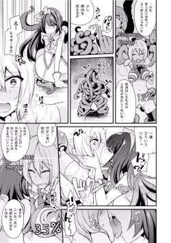 Page 98 of Seigi no Heroine Kangoku File Vol. 2