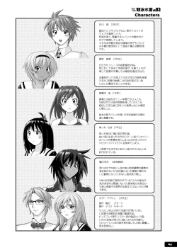Page 3 of Pitapita Kyouei Mizugi ex03