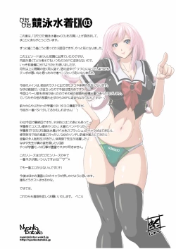 Page 54 of Pitapita Kyouei Mizugi ex03