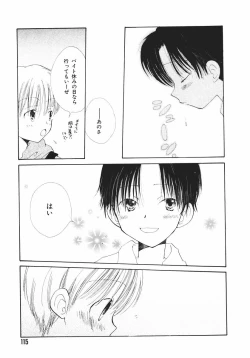 Page 119 of Naichaisou yo.