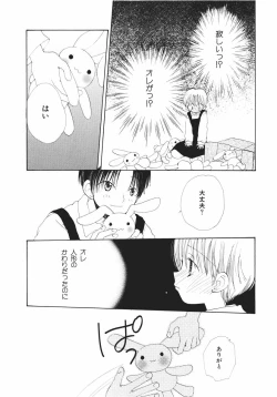 Page 124 of Naichaisou yo.