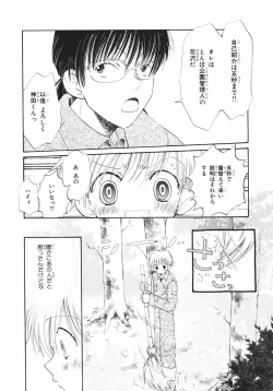 Page 12 of Naichaisou yo.