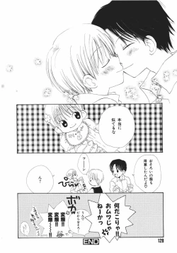 Page 132 of Naichaisou yo.