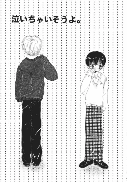 Page 133 of Naichaisou yo.