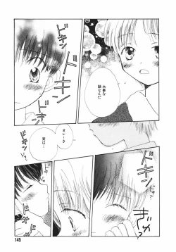 Page 149 of Naichaisou yo.